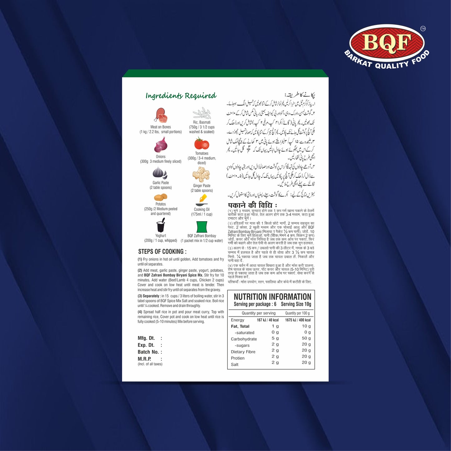 BQF Bombay Biryani Mix – Barkat