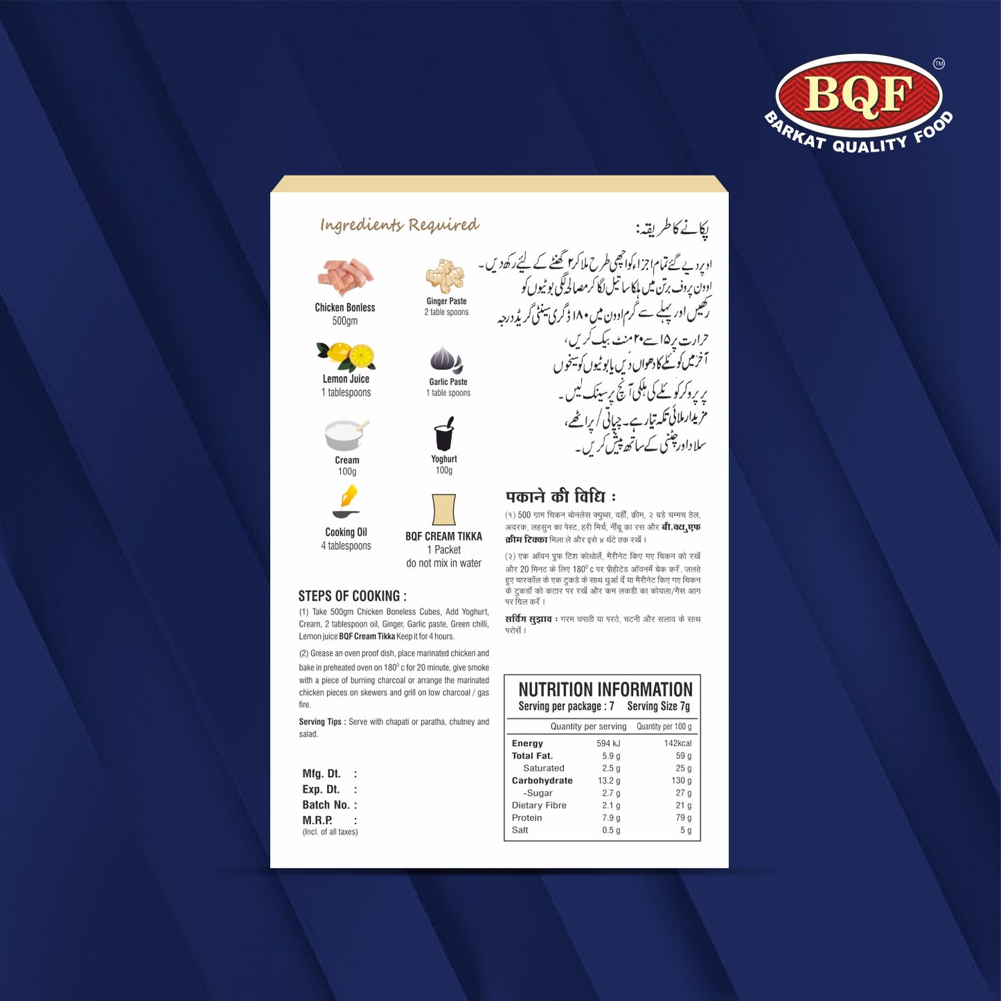 BQF Cream Tikka Masala – Barkat