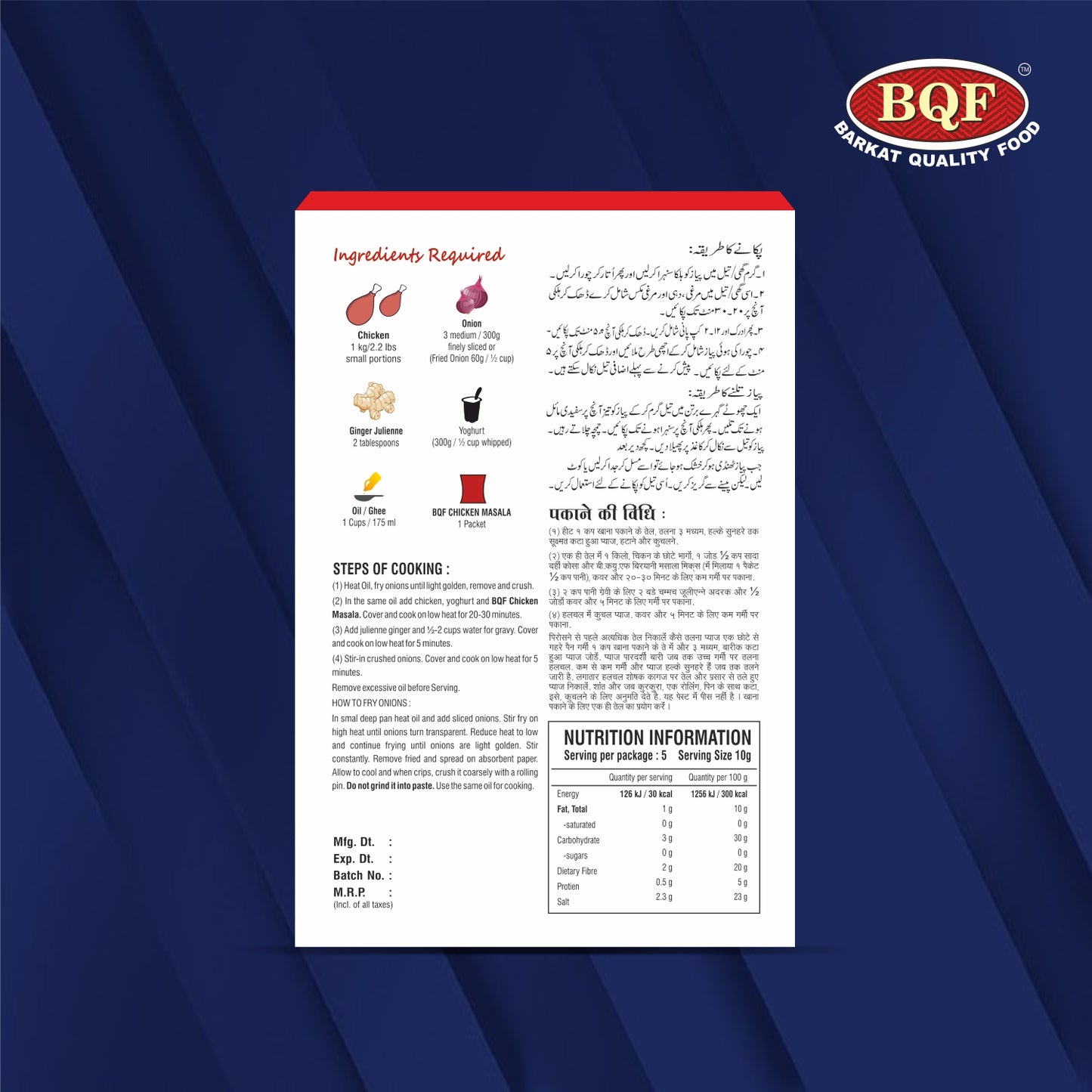 BQF Chicken Masala – Barkat