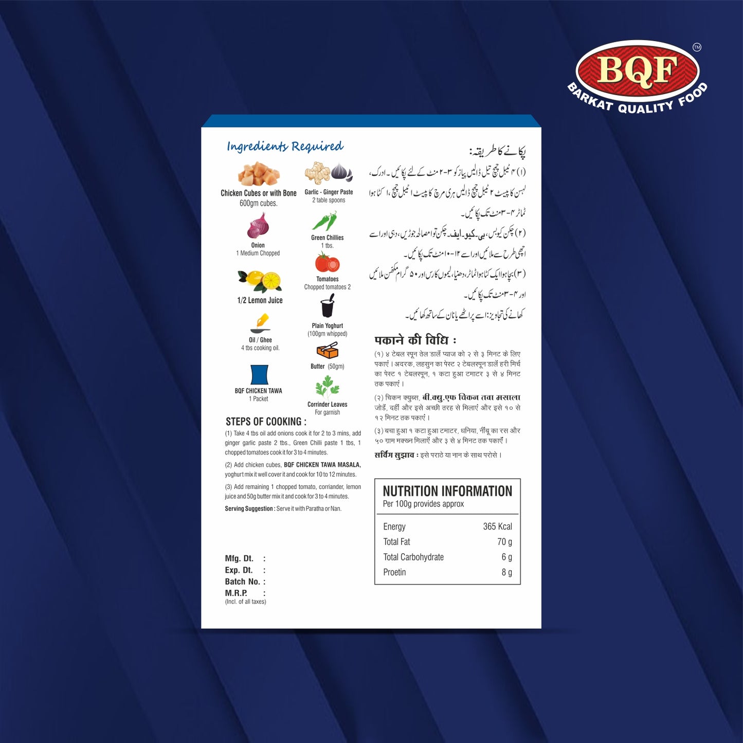 BQF Chicken Tawa Masala – Barkat