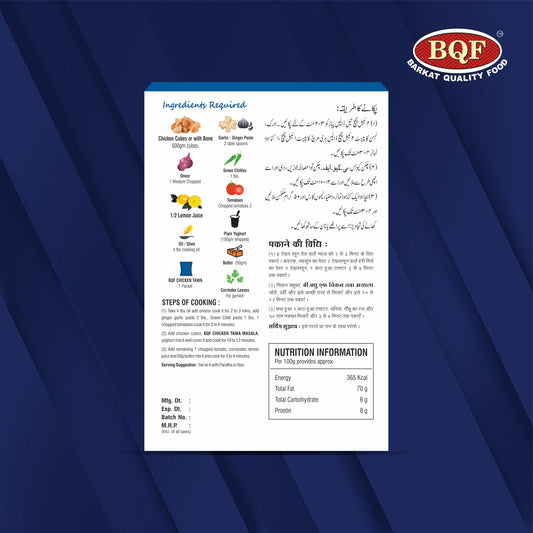 BQF Chicken Tawa Masala – Barkat